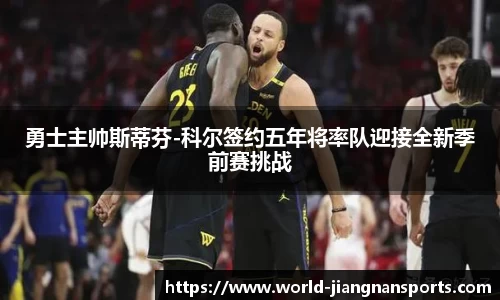 江南体育