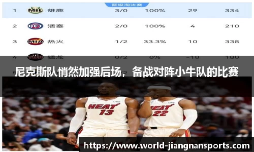 江南体育APP