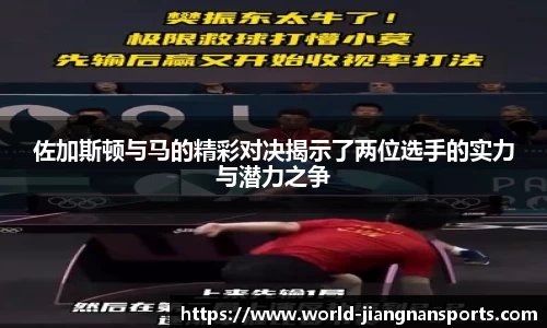 江南体育
