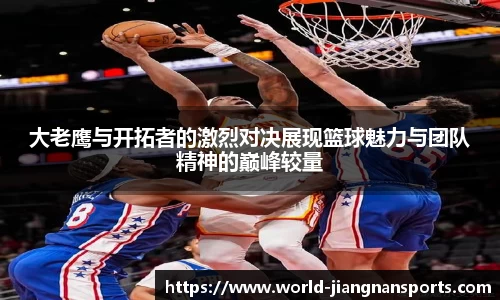 江南体育