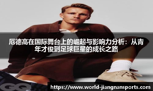 江南体育官网