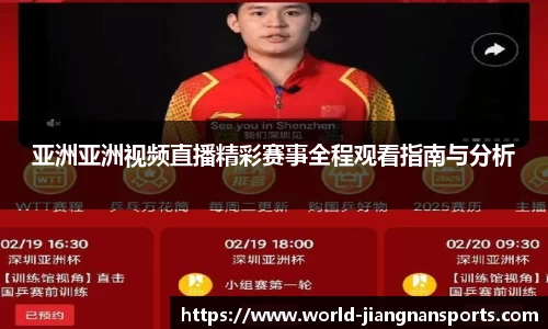 江南体育