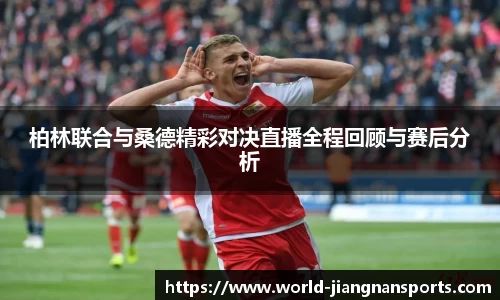 江南体育