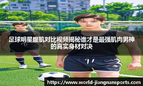 江南体育娱乐