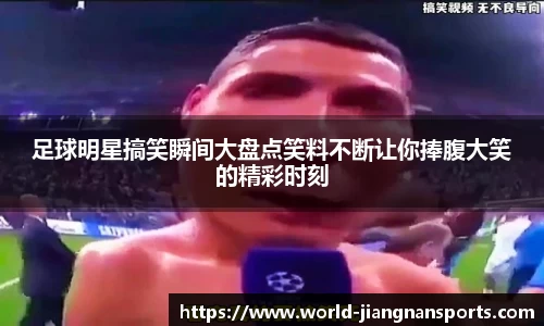 江南体育