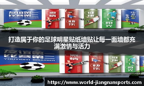 江南体育